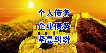 张湾要账公司